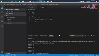 جلسه چهارم – آموزش مقدماتی پایتون (python) – حلقه تکرار while