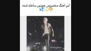 این آهنگ با جیمین هماهنگه☆