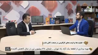 علی زعفری | ظرفیت ها و فرصت های کارآفرینی در صنعت کافی شاپ | شبکه ایران کالا