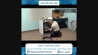 آموزش تعویض لاستیک دور درب لباسشویی سامسونگ