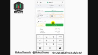 آموزش خرید و فروش سهم در ایزی تریدر نسخه موبایل