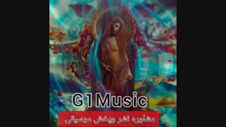 پخش سراسری آهنگ _ پخش سراسری _ موزیک پخش موسیقی