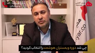 دستاورد آقای علی اقدام دانشجوی دوره ی وبمستران هوشمند