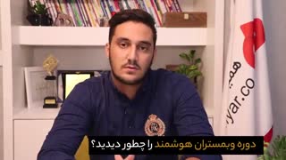 دستاورد آقای محمد فراهانی دانشجوی دوره ی وبمستران هوشمند