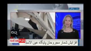 زمینه‌سازی آمریکا برای رونمایی از تلفات انسانی عین‌الاسد