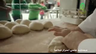 مستند علمی اسرار غذاها