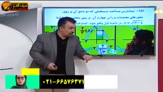 مطابقت_ریاضی_با_کنکور_98_قسمت_سوم (3)