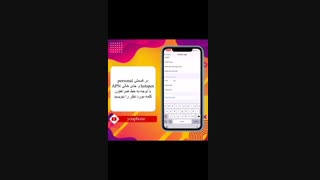 هات اسپات ایفون و نحوه تنظیمات آن