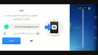 نحوه وارد شدن به بازی از طریق سوپرسل ایدی