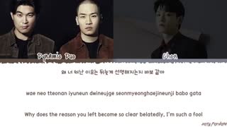 متن آهنگ You از CHEN و DYNAMIC DUO