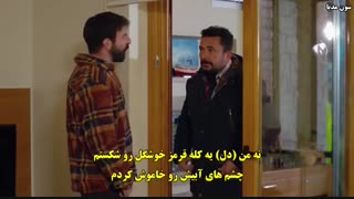 سریال Kuzey Yildizi ilk Ask (ستاره  شمالی عشق اول) قسمت ۱۳ با زیرنویس چسبیده فارسی