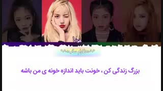 آهنگ so hot از بلک پینک با زیرنویس فارسی چسبیده