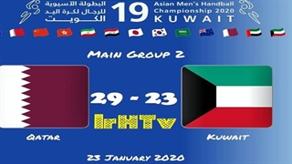 دیدار تیم های ملی قطر و کویت در مسابقات هندبال قهرمانی مردان آسیا2020