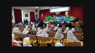 جشنواره قصه گویی هوای پاک در شهر اسفراین