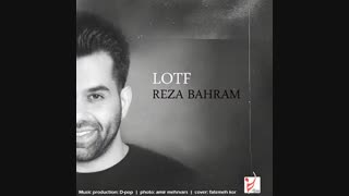 آهنگ جدید رضا بهرام لطف