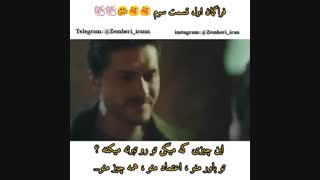 تیزر اول از قسمت ۳ سریال Zemheri (زمستان سخت) با زیرنویس فارسی