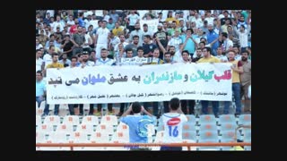 رامین آبین آهنگ ملوان RAMIN ABIN MALAVAN ملوان انزلی