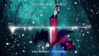 ending انیمه Kara no Kyoukai: The Hollow Shrine از kalafina