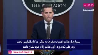 وقتی تلفات عین الاسد هر روز بیشتر میشود...!