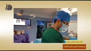 عمل جراحی فیکساسین ستون فقرات