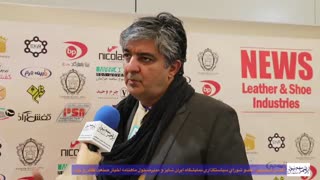 مصاحبه با افشین شادیمهر، عضو شورای سیاستگذاری نمایشگاه ایران شابز و مدیر مسئول ماهنامه اخبار صنعت کفش و چرم