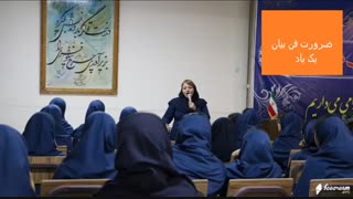 ضرورت فن بیان