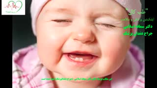 زمان اولین ویزیت دندان پزشکی
