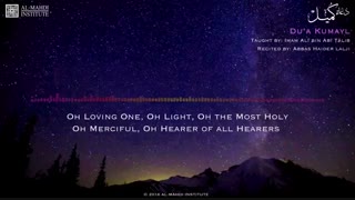 Dua Kumayl in English