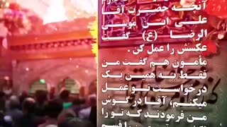 کرامات حضرت رضا علیه السلام