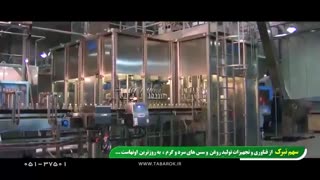 آگهی تبلیغاتی سهم تبرک