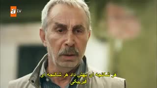 سریال آشیانه دلم با زیرنویس فارسی قسمت 14