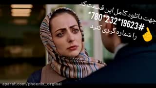 قسمتی از فیلم مانکن قسمت 19 ( تصادف کردن زن اخگر)