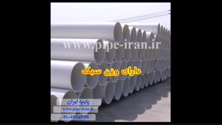 لوله پلیکا75میلیمتر