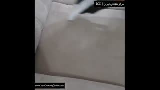 دستگاه شستشو دهنده مبل | مرکز نظافتی ایران ( icc )