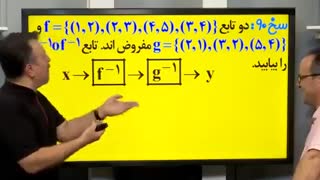 ترکیب_توابع_درسنامه_قسمت_دوم_استاد