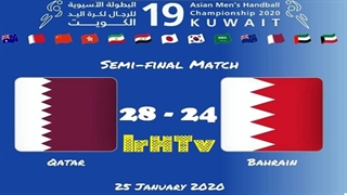 دیدار تیم های ملی قطر و بحرین  درنیمه نهایی مسابقات هندبال قهرمانی مردان آسیا2020