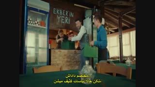 سریال لکه Leke  قسمت 3