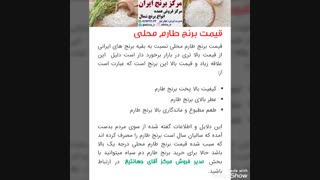 خرید برنج طارم محلی فریدونکنار