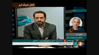 هواپیمای تهران -ماهشهر شرکت کاسپین پس از فرود در ماهشهر از باند فرودگاه خارج شد