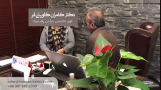 فیلم مشاوره قبل از عمل بینی در مشهد | دکتر کامران کاویانی فر جراحی زیبایی پلک