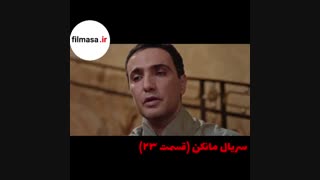 دانلود قسمت (23) بیست و سوم سریال مانکن