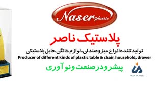 پخش عمده پلاستیک 09124721467