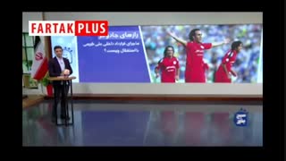 ماجرای قرارداد علی کریمی با باشگاه استقلال چه بود؟