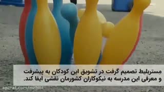 مهمان ایران (قسمت دوم)