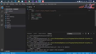 جلسه هشتم – آموزش مقدماتی پایتون (python) – Tuples