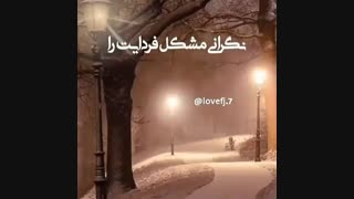 تا خدا هست غمی نیست.....