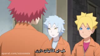 انیمه ی بوروتو قسمت 141 با زیرنویس فارسی