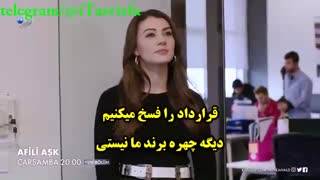دانلود قسمت 31 سریال عشق تجملاتی Afili Aşk با زیرنویس فارسی در سایت تصویرفا