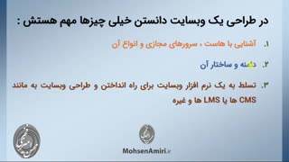 جلسه چهارم دوره آموزشی طراحی وبسایت از صفر تا صد (پیشگفتار فصل دوم)