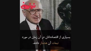 اعتصاب بی خاصیت‌ها